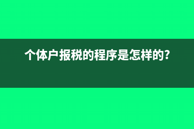 代扣代缴的增值税账务处理怎么做?(代扣代缴的增值税)