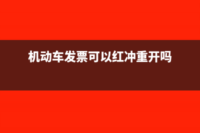 当月进项未认证怎么办?(取得进项票当月未认证)