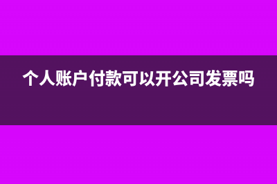 工程类什么情况下允许开17%的发票?(工程类什么情况下可以三方询价)
