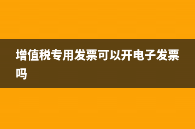 当月出口能够当月退税吗？(出口当月开票当月申报吗)