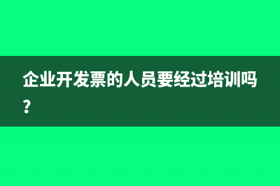 电子发票开错怎么办