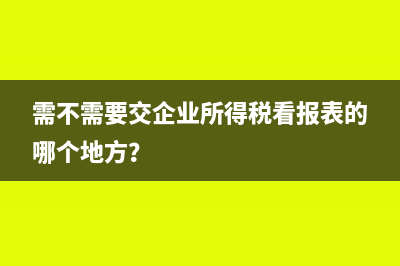 住宅租给公司办公用房需要交税吗?(住宅租给公司办什么手续)