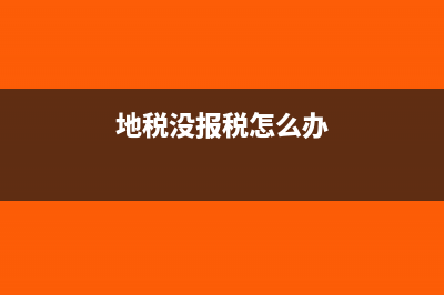 开公司后如何报税?(开公司后如何报个税申报)