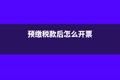 营业执照科技公司能开服装发票吗？(科技公司营业执照经营范围明细)