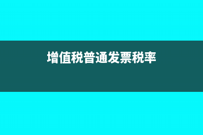 最新个人独资企业所得税税率是多少?(最新个人独资企业)