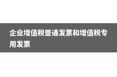已抵扣的发票怎么冲红？(已抵扣的发票怎么开红字发票申请单)