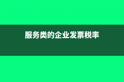 小规模代扣代缴增值税税率是多少？(小规模代扣代缴个税会计分录)