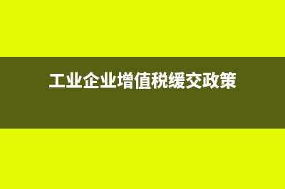 存货周转天数一般为多少天比较好?(存货周转天数一般在多少为合适)