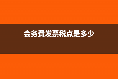 地方教育费附加税率是何时进行调整的？(地方教育费附加计入什么科目)