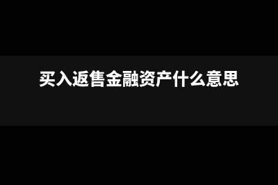 暂估入库的材料是否要交印花税?(暂估入库的材料需要做T型账户嘛?)