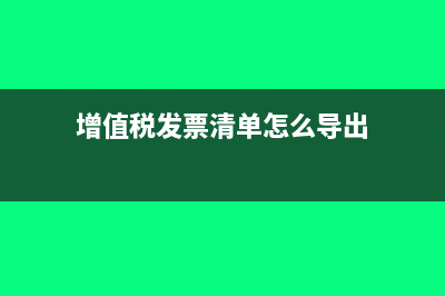 小规模转一般纳税人后,可以抵扣前期取得的专票吗？(小规模转一般纳税人生效时间)