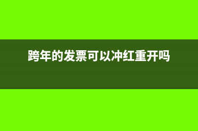 会务费发票有强制要求开清单么?(会务费 发票)