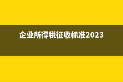 如何理解出口退税发票限额？(如何理解出口退税政策)