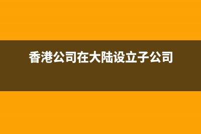 三代税款手续费可以免增值税吗?(三代税款手续费申请流程)