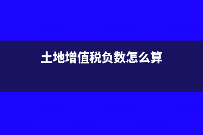 增值税开票税额和申报表自动生成差额怎么处理?(增值税开票税额交税差额怎么入账)