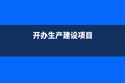 发票开具税收分类是什么意思？