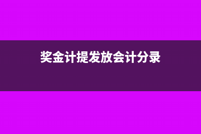 土地租赁费含有多少税率