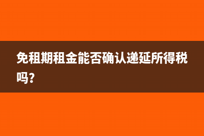 小规模纳税人可以开增值税专票税率怎么算(小规模纳税人可以出口退税吗)