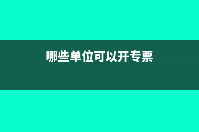 处理国税退税需要准备哪些资料？(国税退税需要多长时间)