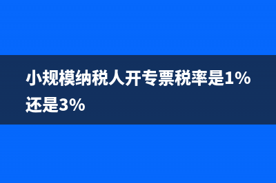增值税计税依据明显偏低补税如何开票?(增值税计税依据包含消费税吗)