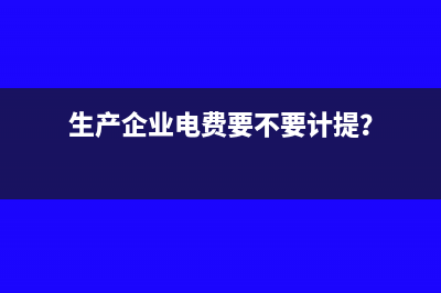 做天猫合理避税的一般方法有哪些?(做天猫合理避税吗)