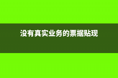 企业为职工社保缴纳是否会伤及税本？(企业为职工社保补缴怎么办理)