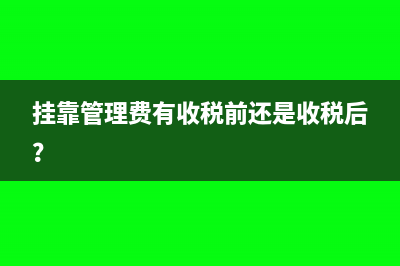 没交社保能扣工资个人所得税吗？(没交社保能扣工伤保险吗)