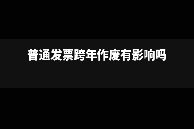 私车公用油费开增值税专票报销吗?(私车公用油费计入什么科目)