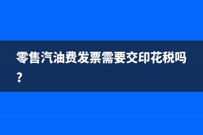 企业收到分红款是否缴纳所得税？(企业收到分红款要交税吗)