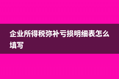 关于中央财政补贴收入需要开发票吗？(中央财政补贴政策)