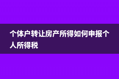 企业管理与咨询可以开什么票？(企业管理与咨询机构)