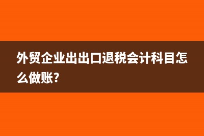 企业地税报税逾期了怎么办?(地税逾期申报怎么处理)