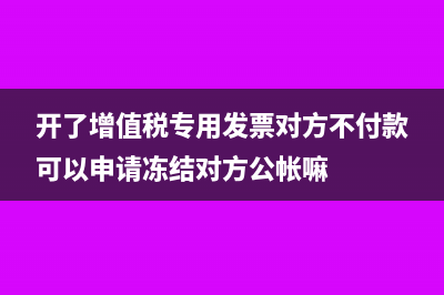 附加税的计提基数是应交还是已交？(附加税的计提基数怎么算)