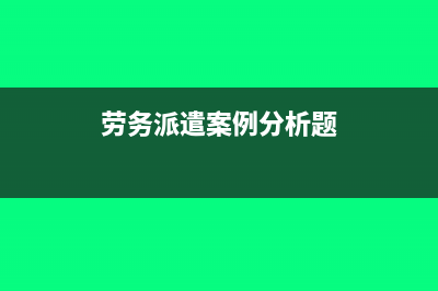地产公司开出的增值税发票税率是多少？(房地产开发公司怎么做账)