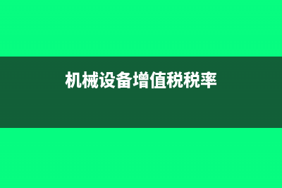 金税三期地税以前的附加税报表怎么打印？(金税三期的变化)