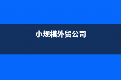 不得税前扣除的佣金增值税是否可以抵扣？(不得税前扣除的税金)