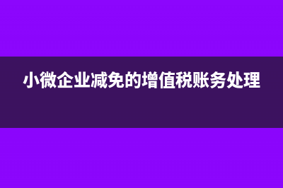 投资收益在什么情况下交增值税?(投资收益在什么科目)