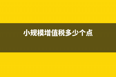 收到设备租赁服务增值税专用发票怎么纳税？(收到设备租金计入什么会计科目)