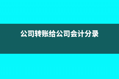 以股权转让名义转让房地产要交土地增值税吗？(以股权转让名义转让土地使用权)
