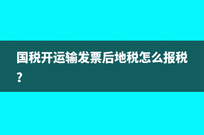 发票认证了但是次月没抵扣还能补救吗？(发票认证了但是没记账)