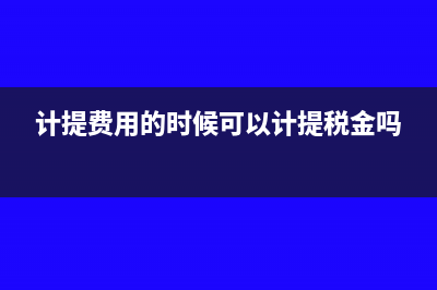 付相关运费的税务处理怎么做(支付运费价税合计)