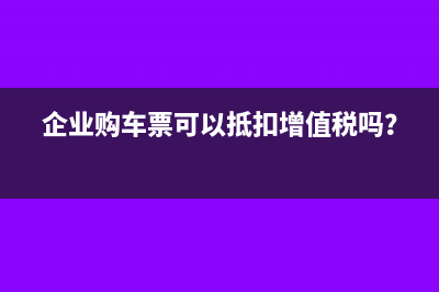 食用油从商业流通缴多少税率?(食用油从商业流入的原因)