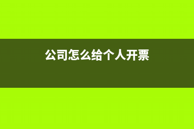 实收资本印花税逾期不交对企业有什么影响(实收资本印花税属于什么税目)