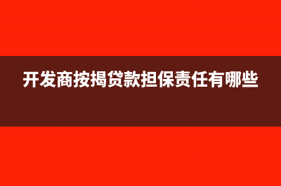 税控技术服务费抵增值税后地税基数是多少?(税控技术服务费计入什么科目)
