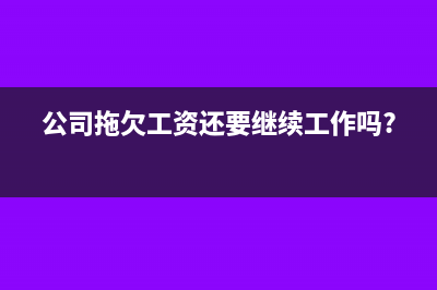 刻章后的发票要怎样才能去抵扣?(刻章后的发票要打印吗)
