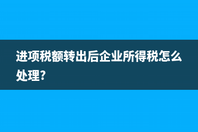企业或者公司发生补贴收入什么时候交企业所得税(企业发生什么)