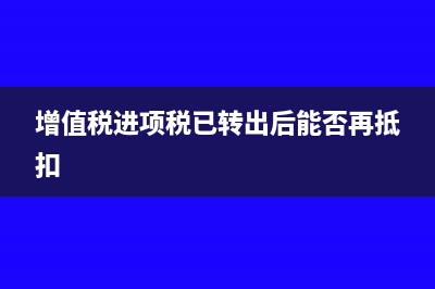 如何计算负数利润总额的所得税费用？(在线负利计算器)