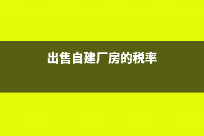 小规模纳税人增值税怎么跨季度冲红？(小规模纳税人增值税优惠政策)