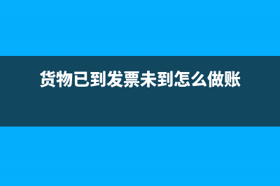 普票怎么给客户计算税点？(普票开票开给个人怎么开)