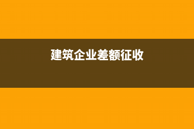 少做收入补缴增值税账务处理如何进行？(企业少报收入)